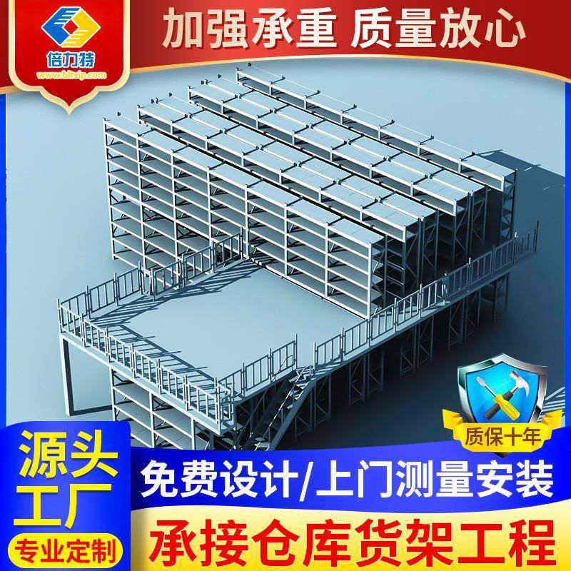 钢结构平台置物仓储货架重型钢结构平台货架武汉阁楼平台