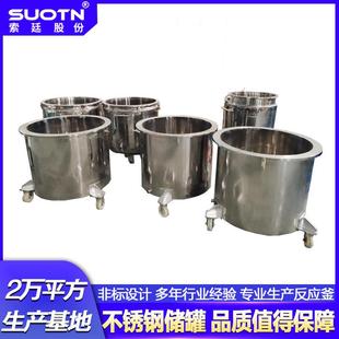 厂家直销供应各种规格不锈钢可移动拉缸304不锈钢拉缸容积可选