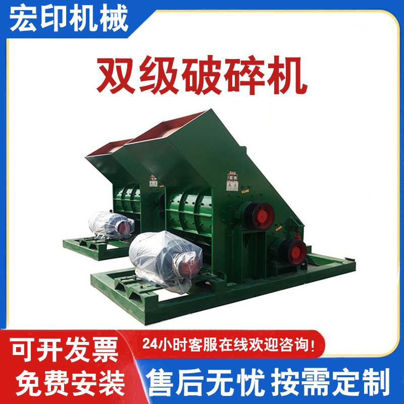 建筑废料双击破双转子煤矸石空心砖破碎机建筑垃圾再生骨料制砂机