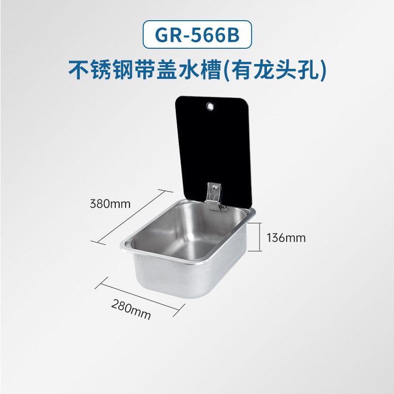 广润房车游艇不锈钢水槽洗菜盆带盖洗手盆洗菜盆GR-566B水槽