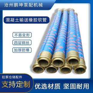 混凝土泵车布料机胶管布料机1.5米双头耐磨胶管80砂浆泵管