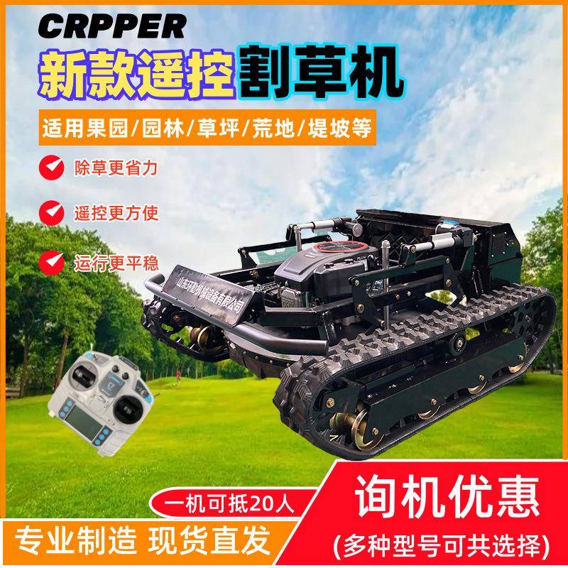割草机远程遥控操作方便促销满减活动咨询客服智能遥控割草机