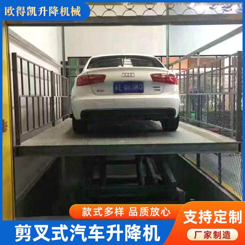 免开槽剪叉式起重举升机全自动地藏式液压升降台汽车升降机