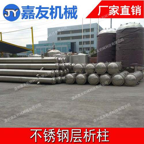 厂家直销不锈钢层析层析柱层析工艺
