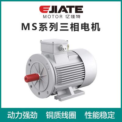 三相异步电动机MS系列铝壳三相异步电机7.5w全铜电机使用范围广
