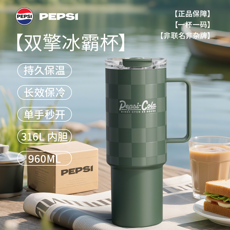 百事保温杯大容量316L不锈钢
