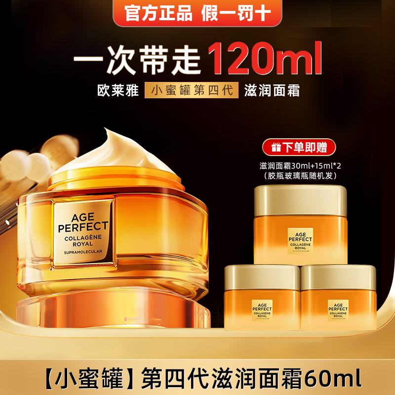 小蜜罐金致臻颜面霜抗皱保湿