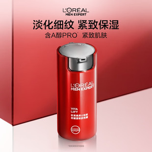 欧莱雅男士 锐能抗皱紧致多效霜淡纹补水护肤品面部护理50ml 面霜