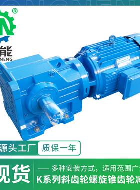 K系列卧式变速箱K67型实心轴折弯管机精密斜齿轮螺旋齿轮减速机