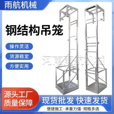 桥梁防撞墙检修挂笼吊笼高速公路可移动防撞墙钢结构施工挂笼吊笼