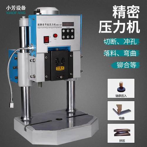 小型电动冲压机桌面台式冲床压接冲压机螺丝铝铆钉折弯冲孔剪设备