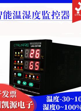 温湿度控制器L2W2K-Z3B(TH)开关柜配电柜监控器