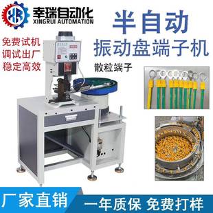 半自动振动盘单粒端子压着机散粒圆管压接机2T散粒静音专业铆压机