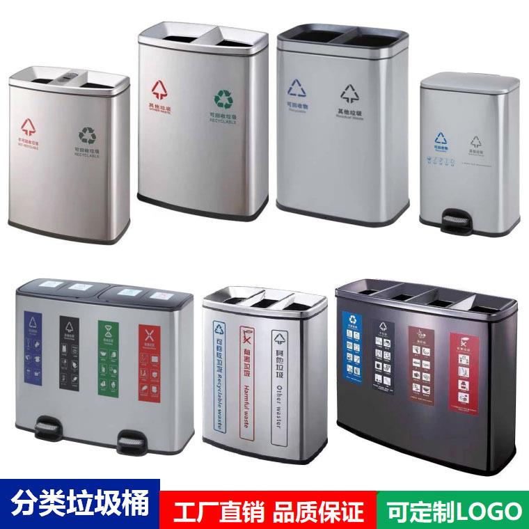 室内分类垃圾桶地铁分类垃圾桶商场不锈钢两三四分类桶脚踏桶