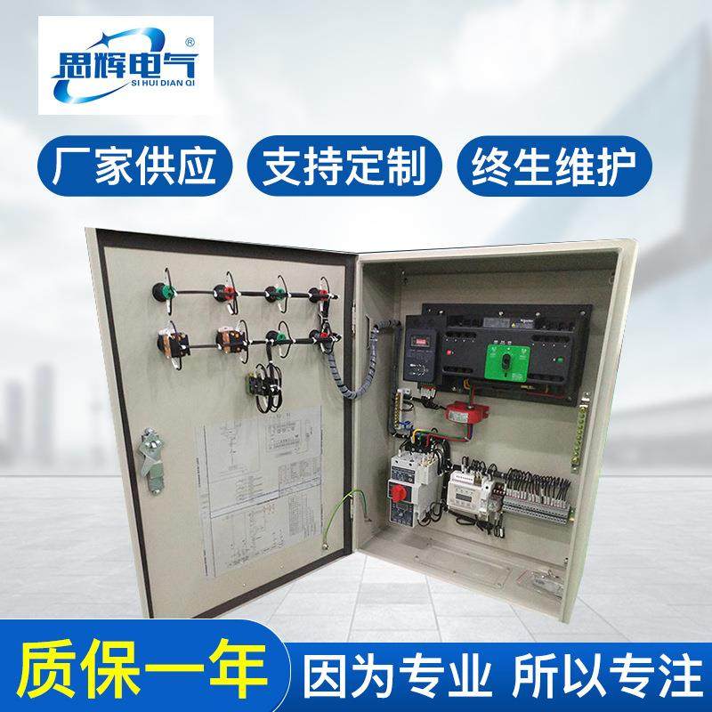 厂家出售SDP型双电源切换箱昆明临沧400A室内户外双电源切换箱,电子/电工,配电控制柜/控制箱,淘宝优惠券,粉丝福利购,淘宝优惠卷