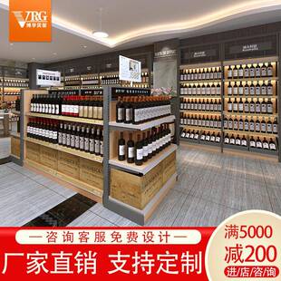 烟酒店货架超市红酒展示架名庄荟名酒展示柜洋酒靠墙陈列柜厂家