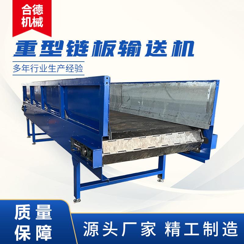 不锈钢链板输送机耐高温重载废料矿石链板传送带果蔬清洗传动链板