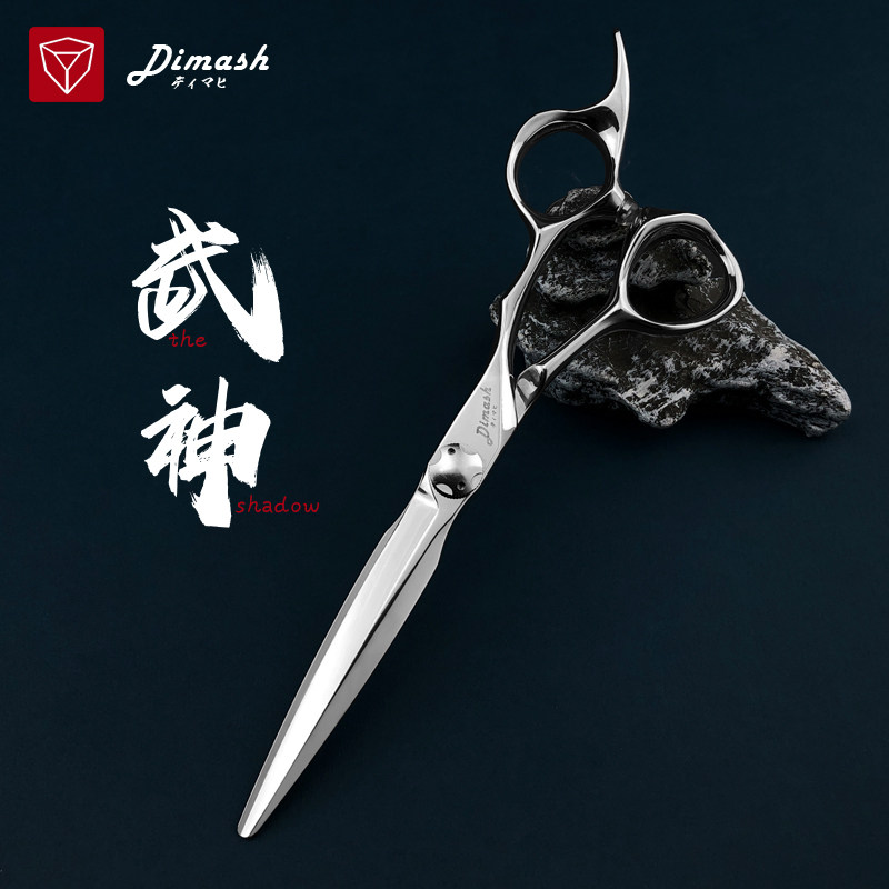 迪玛希理发剪综合剪发型师专用美发剪刀平剪无痕牙剪发廊专业正品