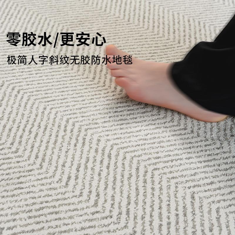 华雪现代轻奢风抗污抑菌防水无胶客厅地毯沙发茶几毯意式极简