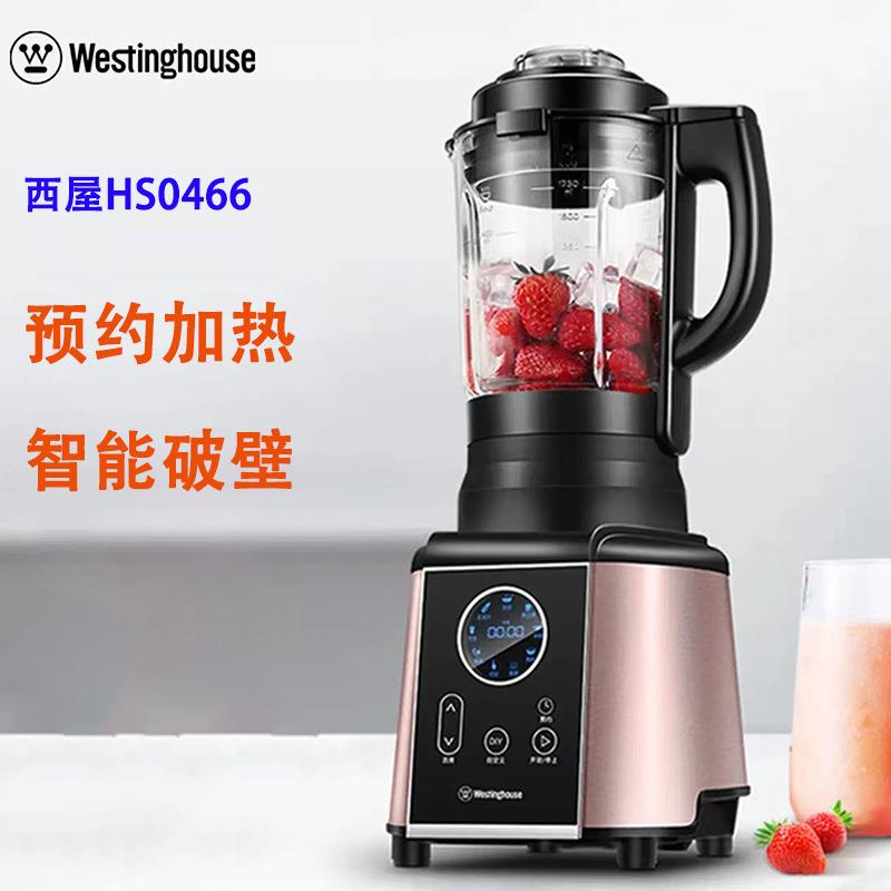 西屋破壁机WFB-HS0466家用多功能降噪真空料理机智能预约保温加热