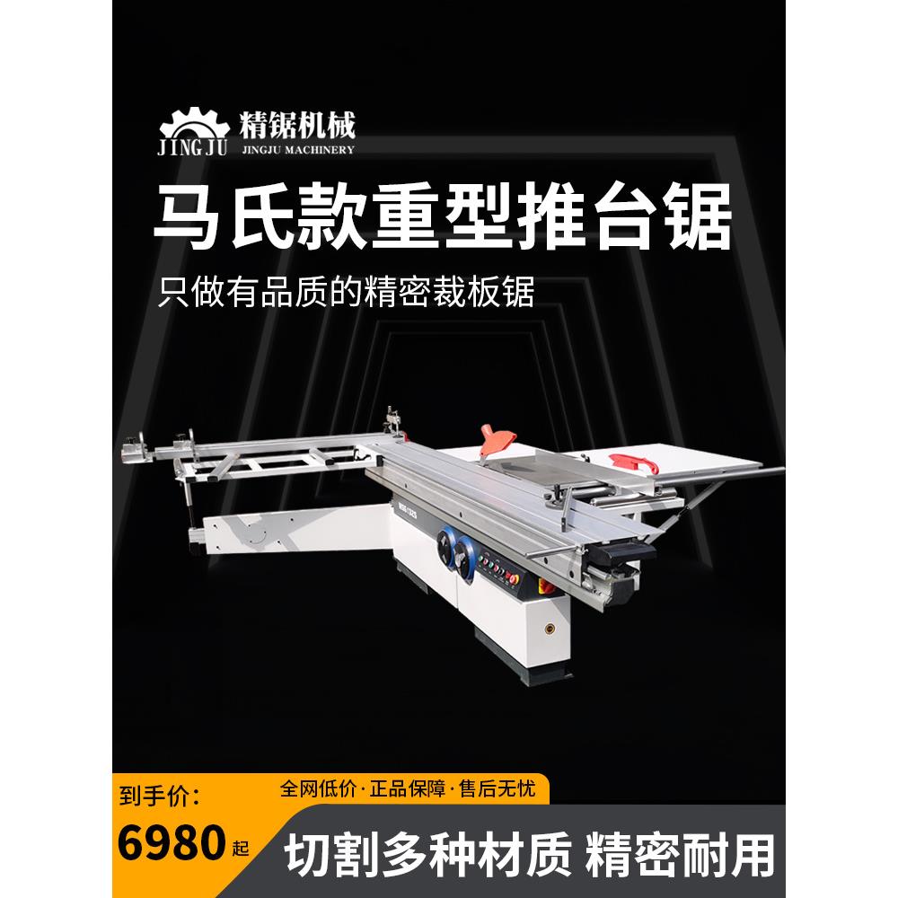 木工推台锯裁板锯马氏锯斜切锯开料锯