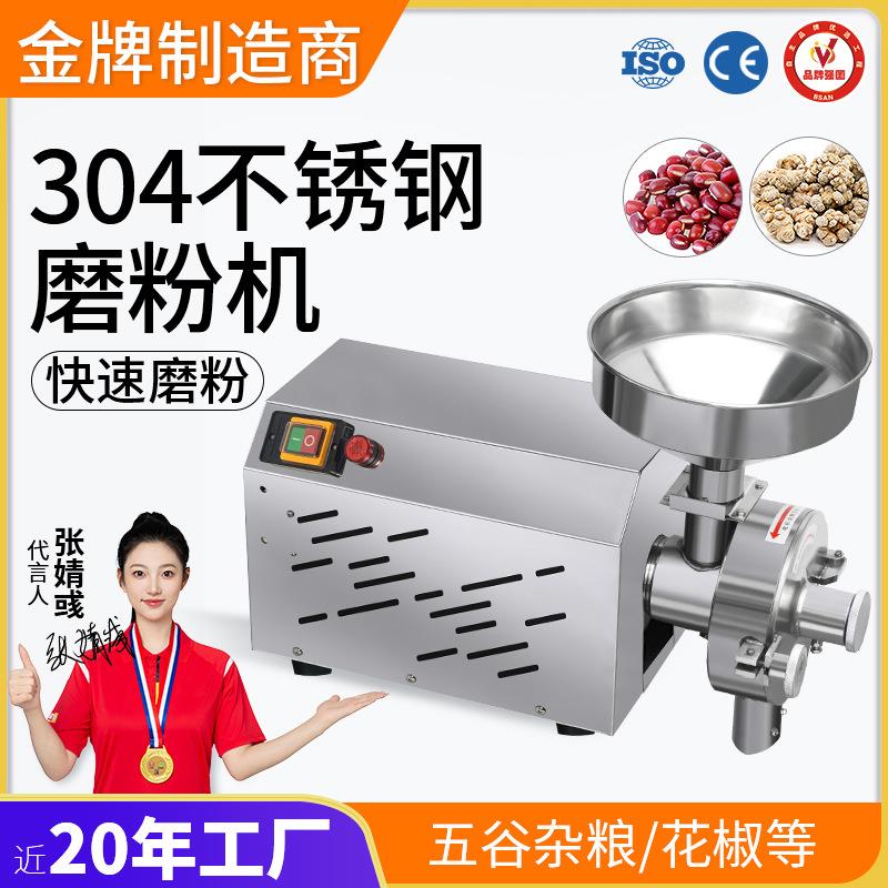 五谷杂粮磨粉机商用干磨面机电动打粉超细研磨不锈钢粉碎机器