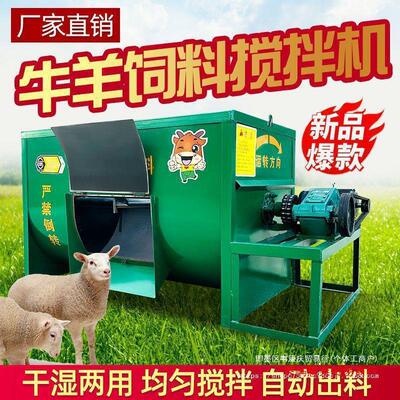 加厚钢板全自动牛羊草料搅拌机卧式饲料拌料机混合卧式草料拌草机