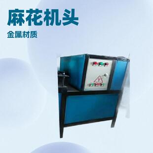 花架金属管花管机 铁艺楼梯护栏电动压花机 健身器材方管轧花机