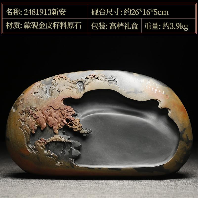 新款万石君 名师老坑可磨墨砚台 原国家非遗研墨歙砚金皮籽料天然