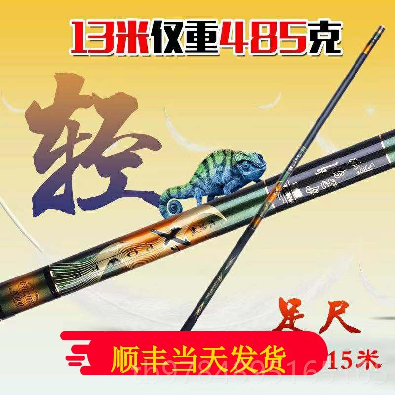 新款新款本进口碳素鱼竿07.2 8 1日 11 12 13 15超轻超硬手米杆传