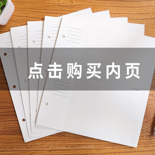 DIY可手写插页式相册5寸6寸纪念册集内页添加页 不含相册