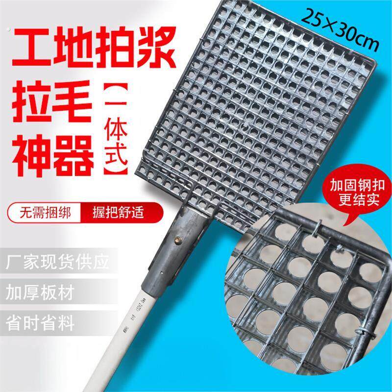 拍浆拉毛神器甩浆板拉毛工具工地拍浆拍子拍水泥粉墙甩浆神器拍板