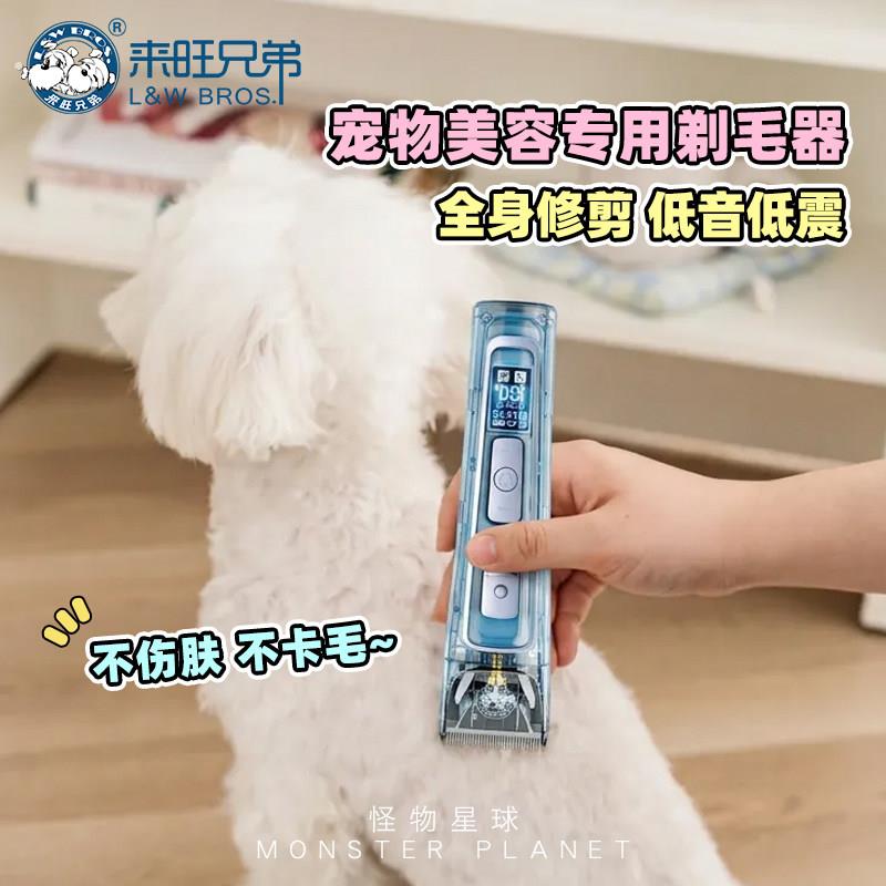狗狗剃毛器宠物美容开结专业电推剪大功率低震推毛不伤肤