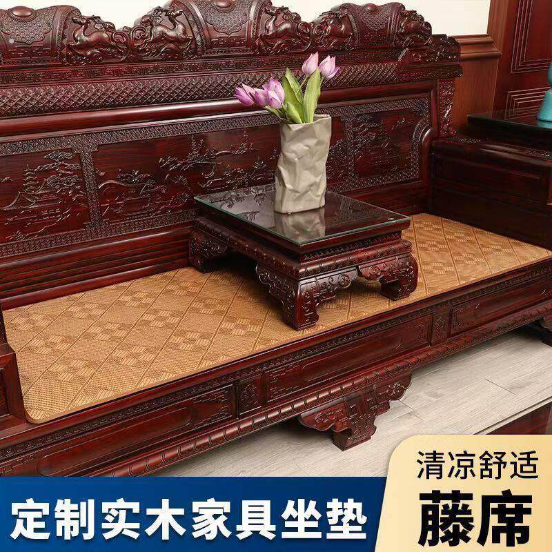 新中式红木沙发垫夏季凉席椅垫实木沙发垫家用防滑椅子坐垫可定制