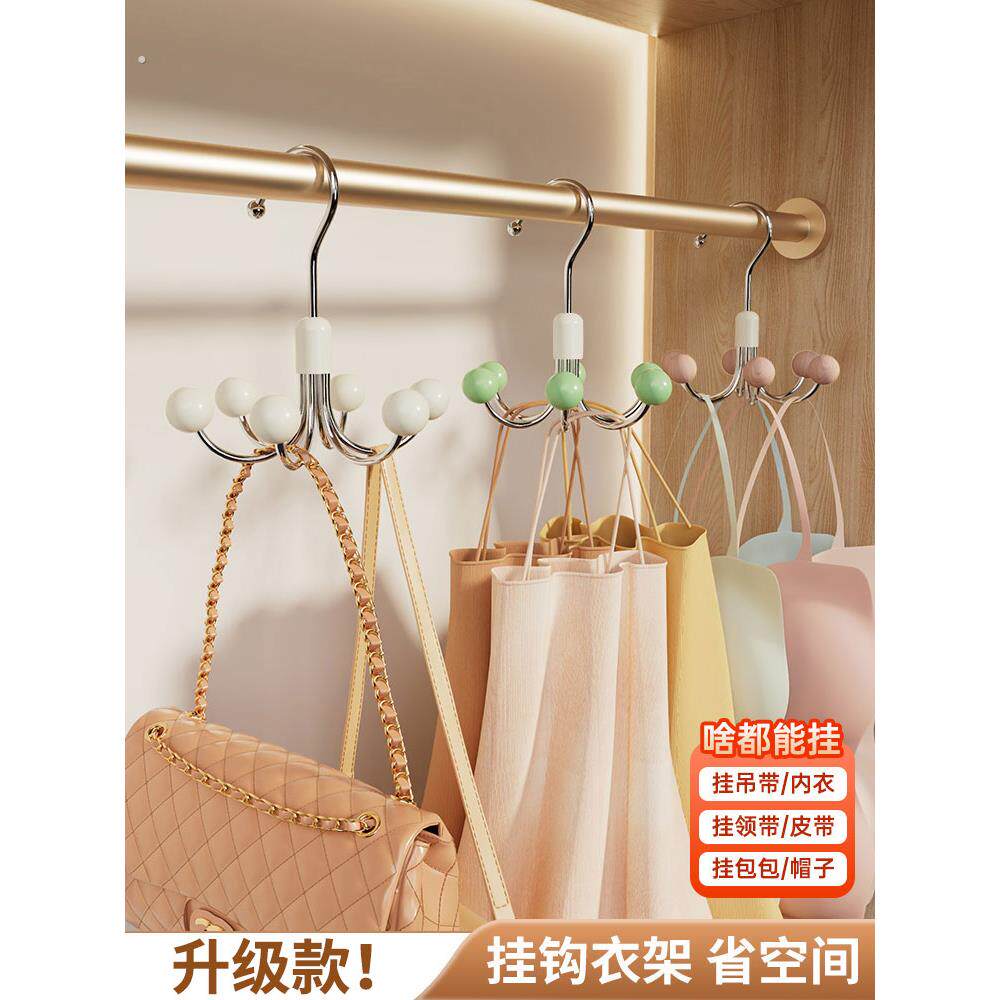 可旋转挂钩宿舍家用实木衣架多功能收纳贴身吊带工艺品六爪衣钩