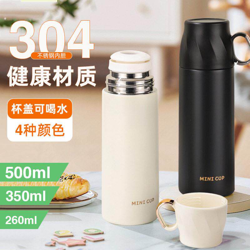 04不锈钢保温杯高颜值带盖水杯户外运动便携式大容量水壶