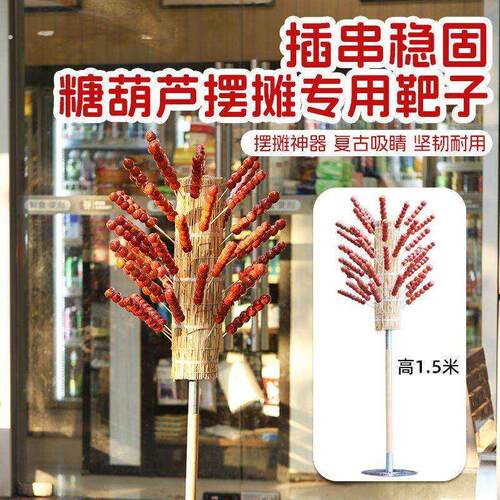 冰糖葫芦展示架落地展示架复古摆摊可肩扛便携式架子支撑杆把子