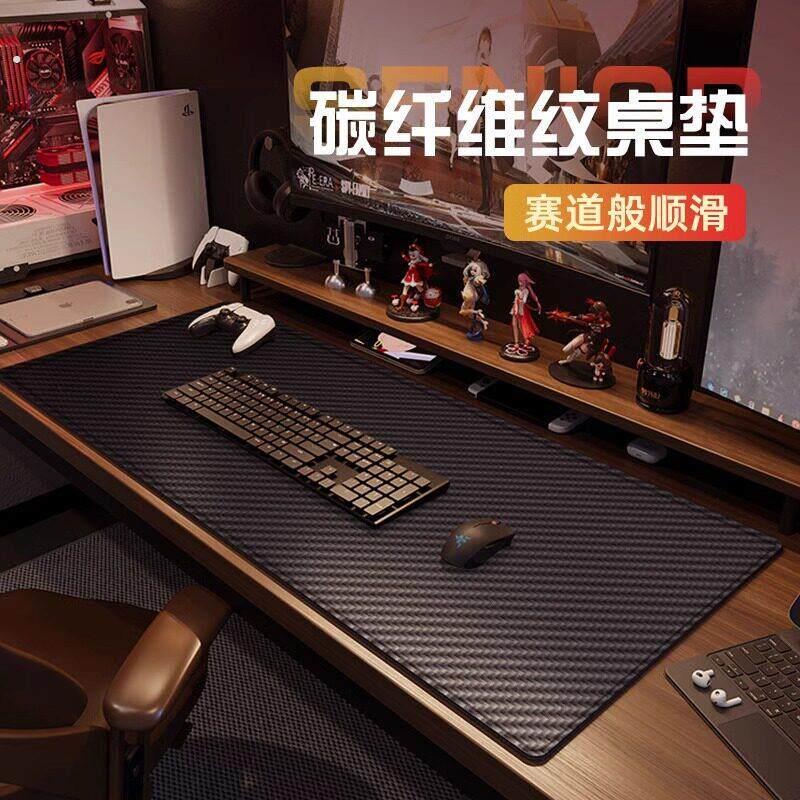 碳纤维纹麂皮绒防滑皮革桌垫防水电脑办公高级感书桌垫黑色鼠标垫