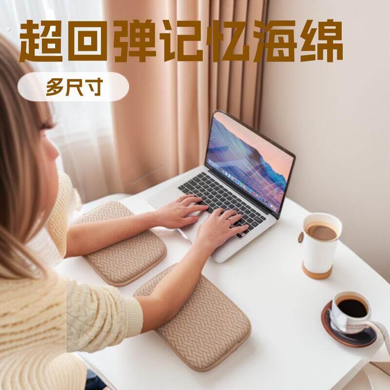 2026新款桌面手肘垫高回弹记忆海绵手肘键盘手托办公桌垫胳膊护肘