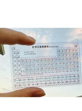 元素周期表卡片挂图高中初中化学知识点大全数学物理化学公式卡片