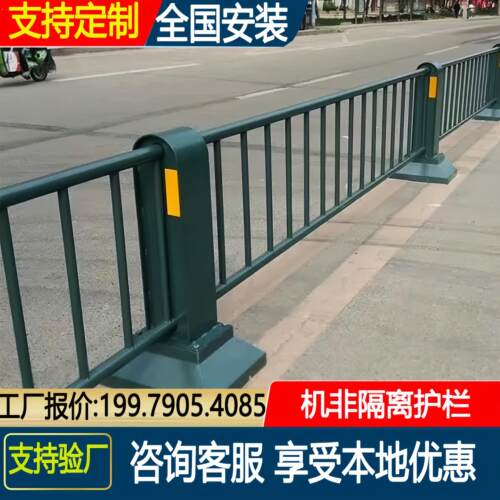 机非隔离护栏市政道路防撞安全警示栏公路不锈钢栏杆工厂