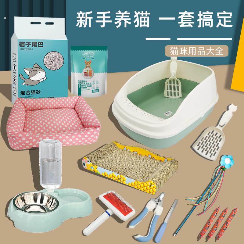 猫咪用品大全套新手养猫套装猫砂盆幼猫用品套餐猫沙盆子猫窝一体