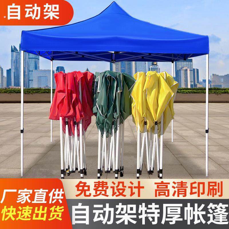 户外加厚四角广告帐篷展会遮阳棚防雨遮阳伞摆摊帐篷雨棚帐篷折叠