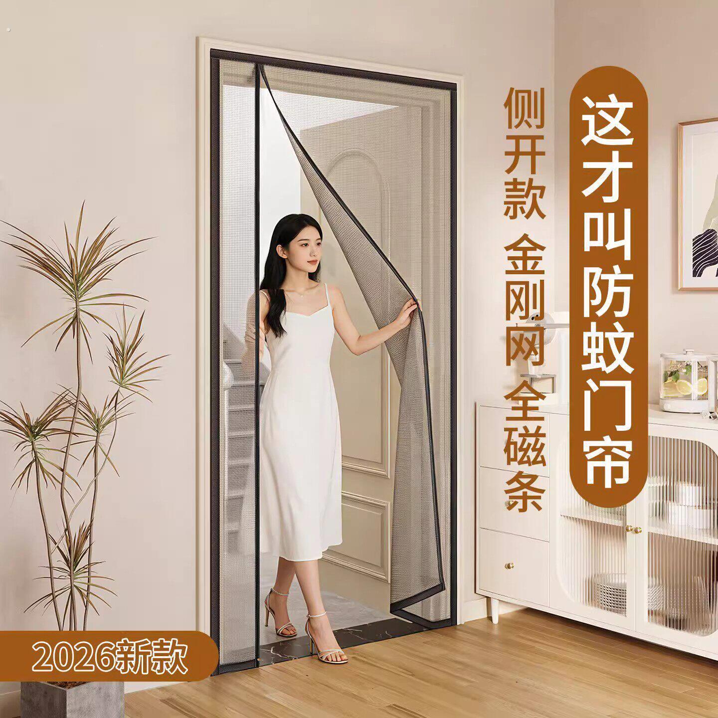 侧开防蚊虫门帘2026新款高档家用纱门纱窗网免打孔磁吸条强力自粘图片