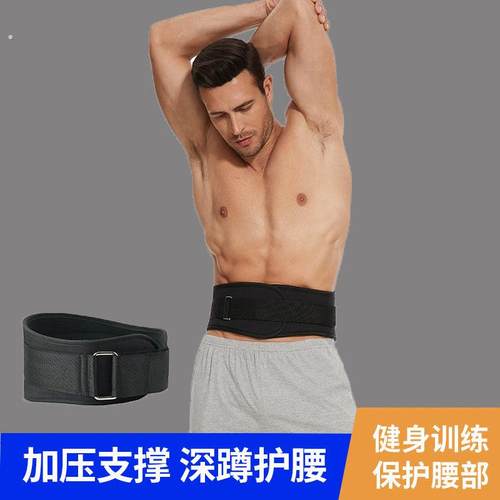 健身运动护腰举重登山腰带吸汗透气户外收腹带加压训练支撑带