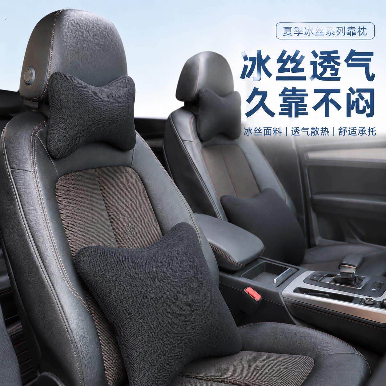 夏季汽车护颈枕抱枕座椅颈部靠枕运动头枕冰丝车用枕座椅靠背枕