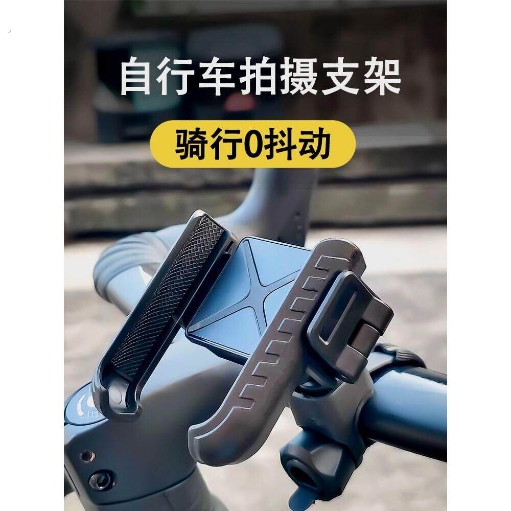 山地公路自行车导航手机支架防震骑行装备防抖稳固拍摄专用支架
