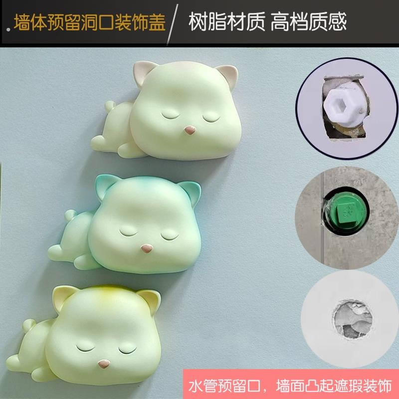 墙洞电线口墙面遮丑装饰盖卫生间预留出水管道遮挡堵头盖帽墙壁孔