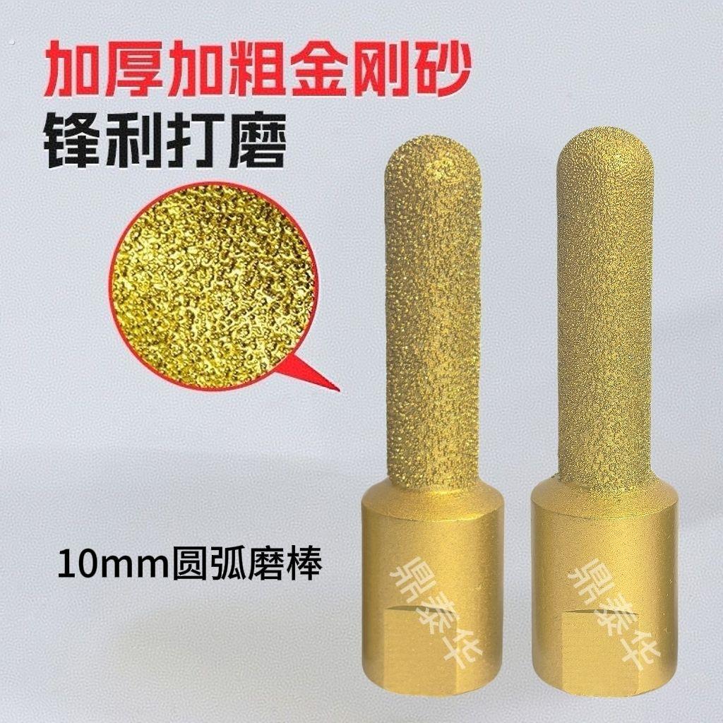 角磨机瓷砖圆角打磨圆弧打磨神器石英石大理石石材圆底修边打磨棒