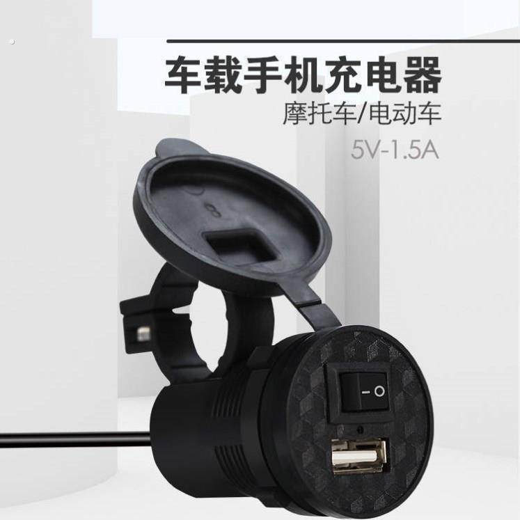 12v转5vusb接口电动车手机充电器usb改装快充车载usb模块车充防水